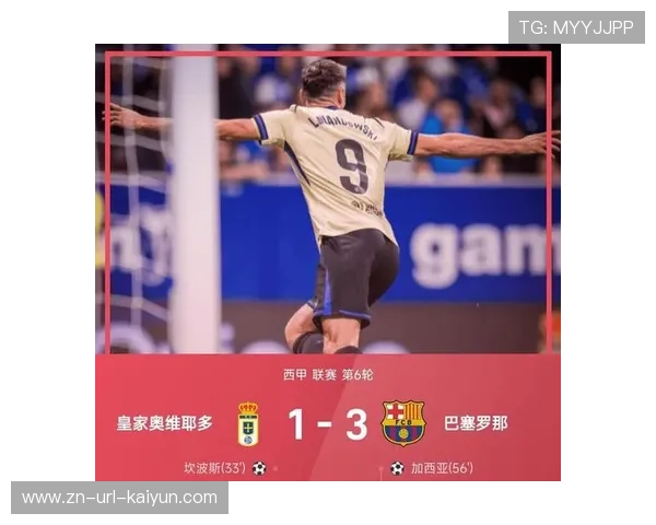 绝杀之夜：奥萨苏纳两度落后终翻盘，穆尼奥斯补时铸就奇迹